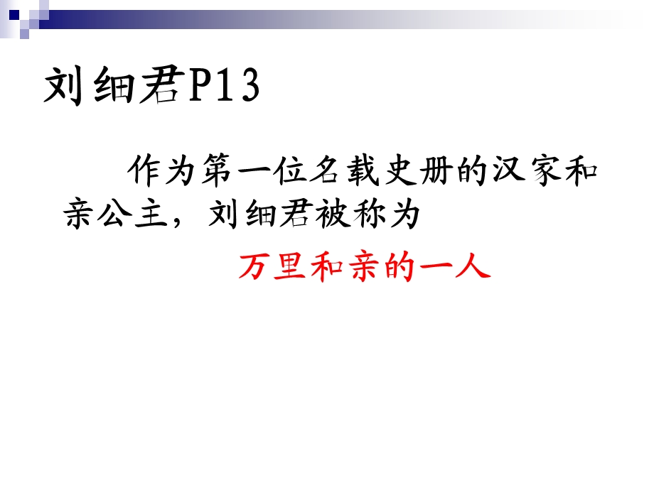 中考扬州历史复习资料.ppt_第3页