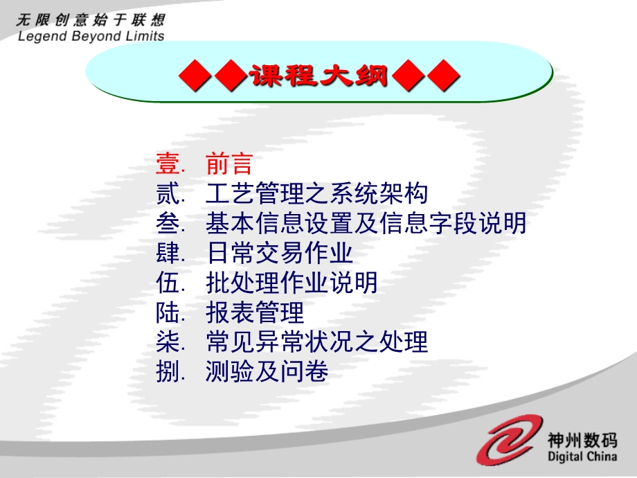 工艺管理子系统.ppt_第2页