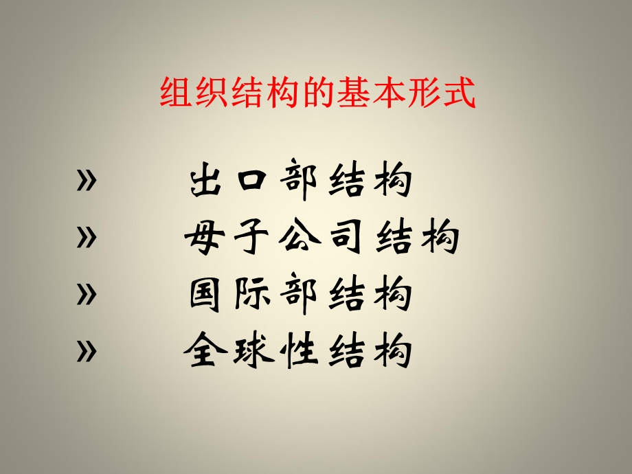 西门子组织机构分析.ppt_第3页