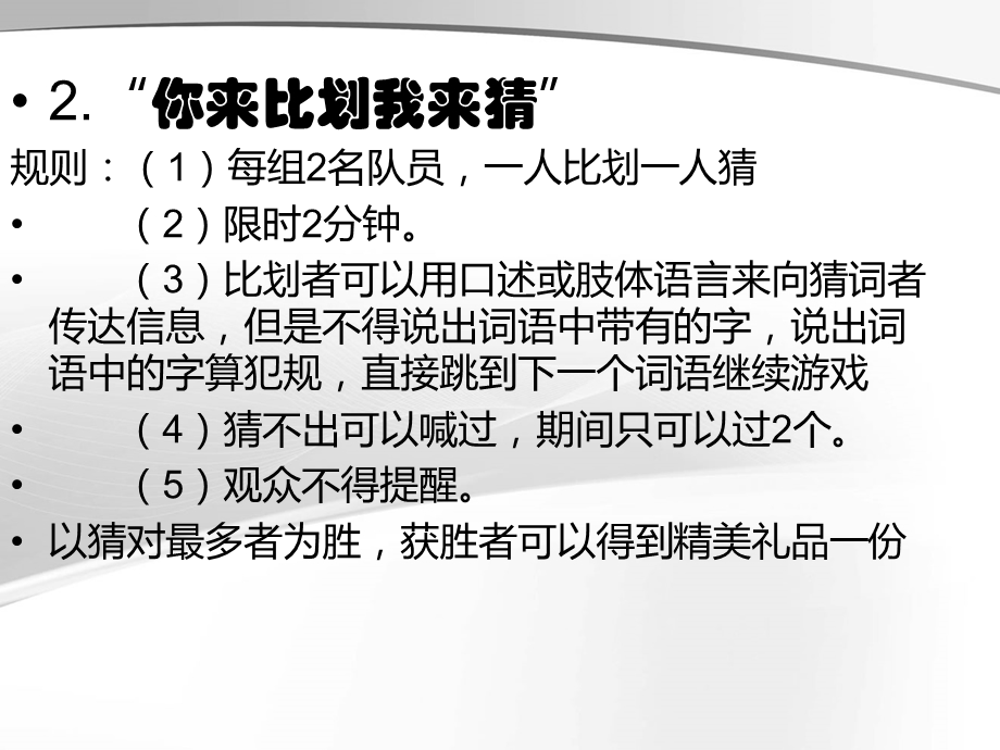 趣味数学游戏PPT课件.ppt_第3页