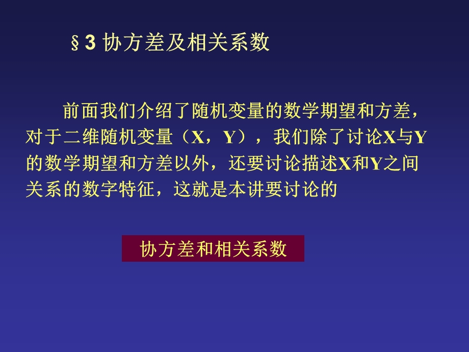 《概率论与数理统计》概率论.ppt_第1页