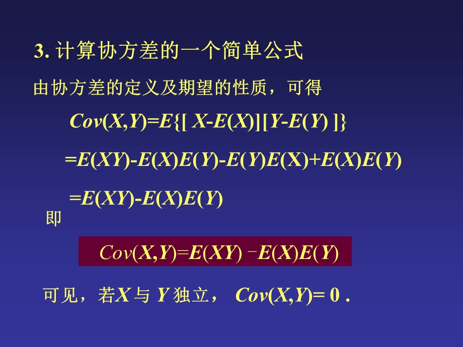 《概率论与数理统计》概率论.ppt_第3页