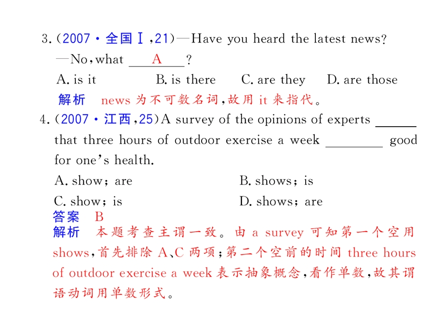 语法专攻主谓一致.ppt_第3页