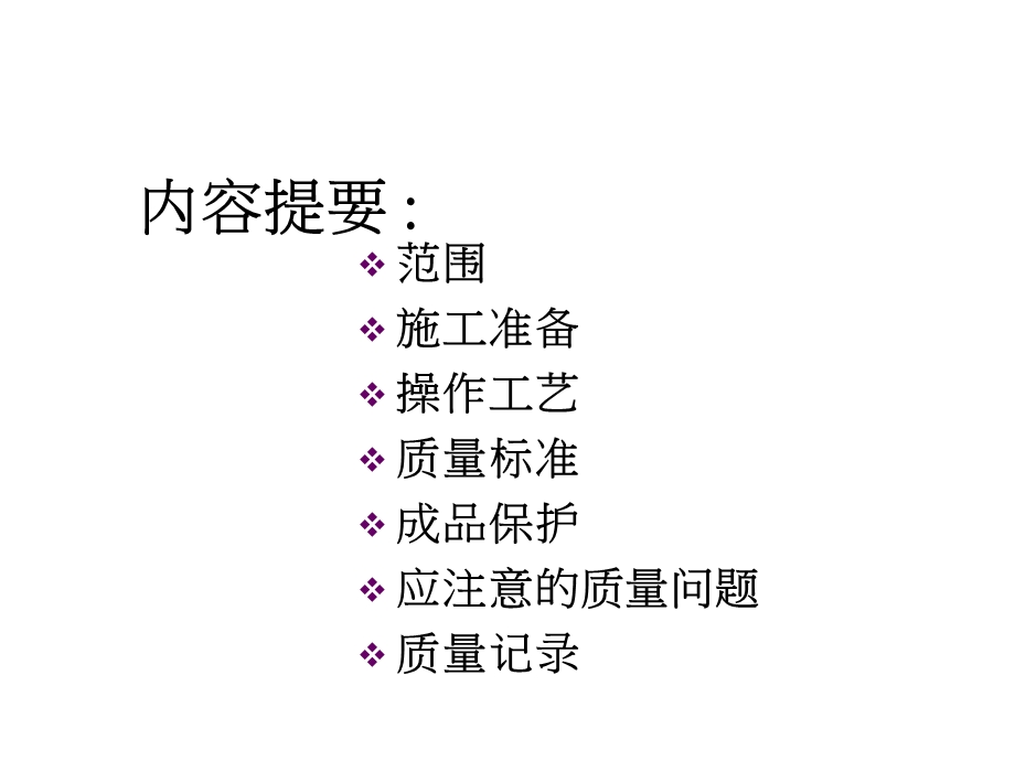 风管及部件保温工程交底.ppt_第2页