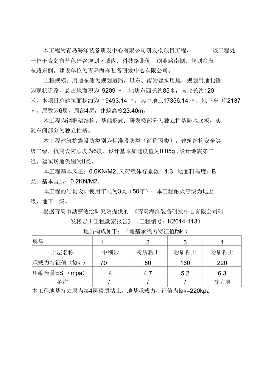 地下室外墙脚手架施工方案.docx_第2页