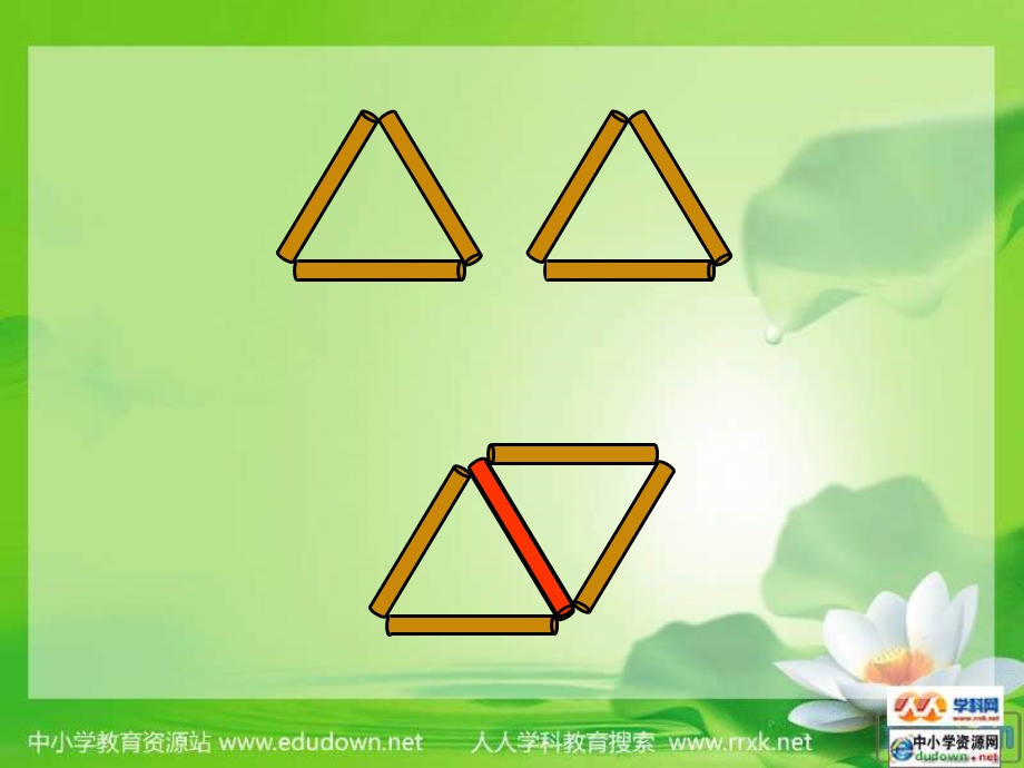 西师大版数学四下探索规律课件之一.ppt_第3页