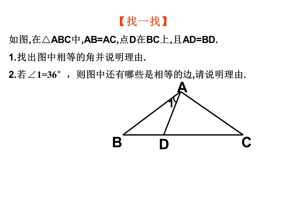 道沃中学庄国新.ppt_第2页