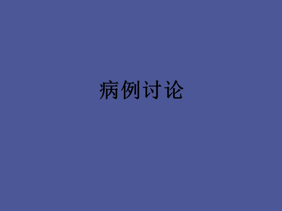 血管母细胞瘤.ppt_第1页