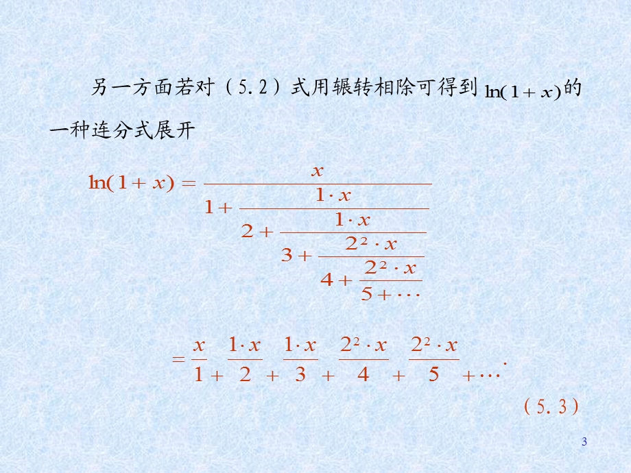 第三章3函数逼近与快速Fourier变换3.53.6.ppt_第3页