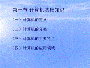 中等职业艺术类学校计算机基础讲座.ppt