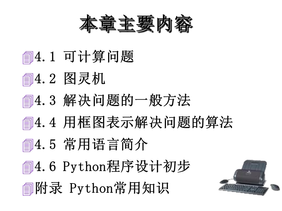 西南林业大学计算机与信息学院.ppt_第3页