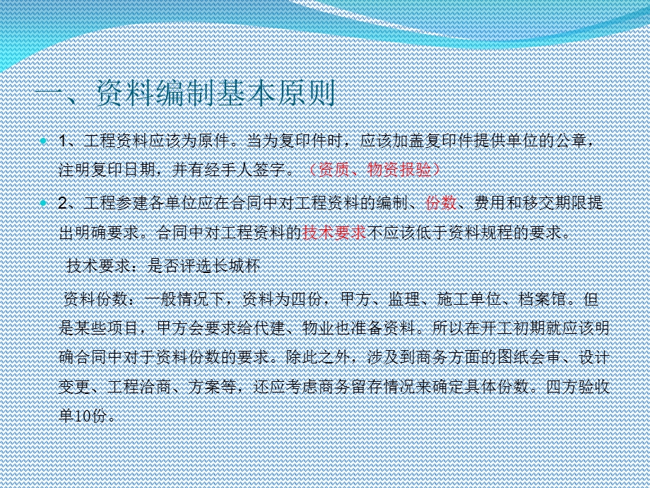 资料组卷归档终.ppt_第3页