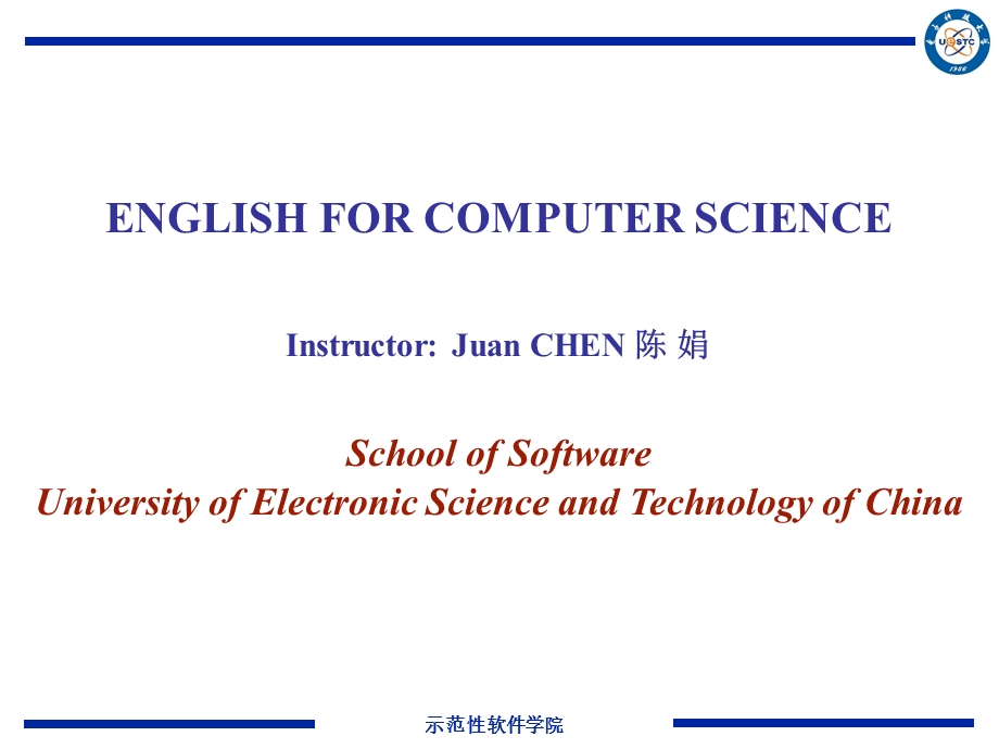 计算机专业英语教案.ppt_第1页