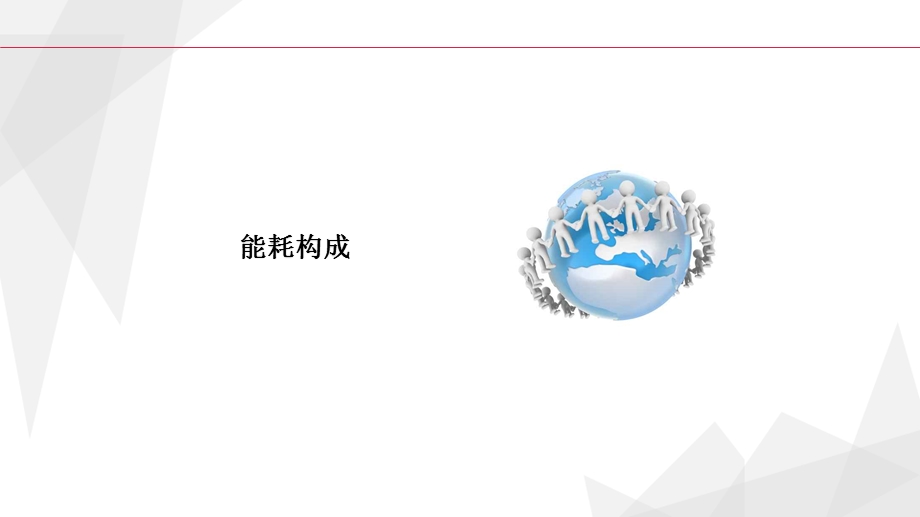 项目能源费用测算.ppt_第3页