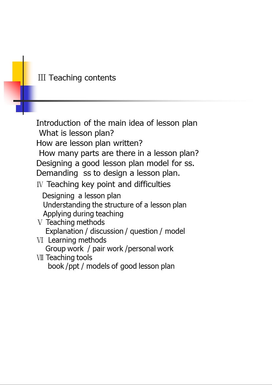 《英语教学实践》第五讲.ppt_第2页