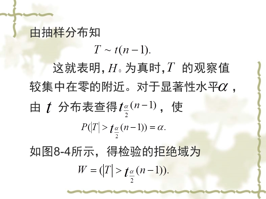 《复变函数》教学资料第八章第三节.ppt_第3页