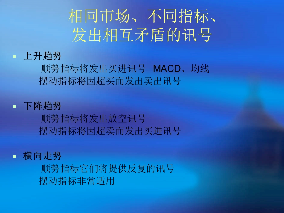 重滤网交易系统.ppt_第3页