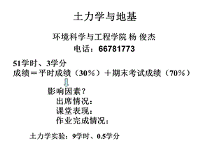 土力学与地基第1章绪论.ppt