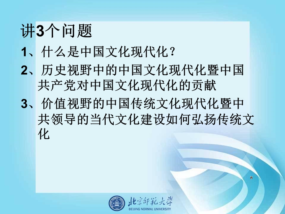 中国特色社会主义文化理论与实践课件.jsp.ppt_第2页