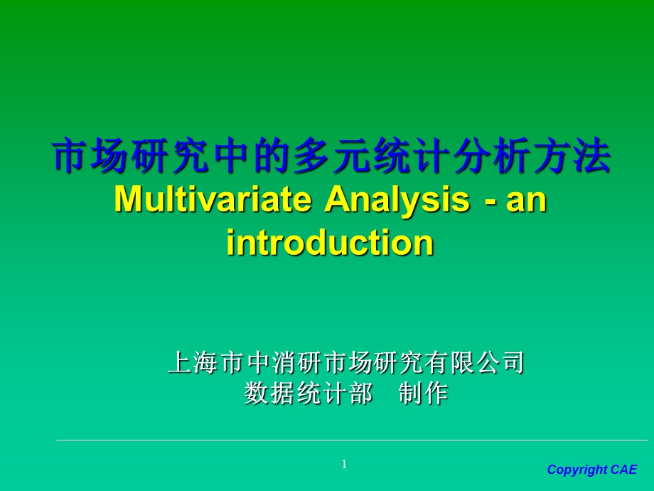 多元统计分析经典案例.ppt_第1页