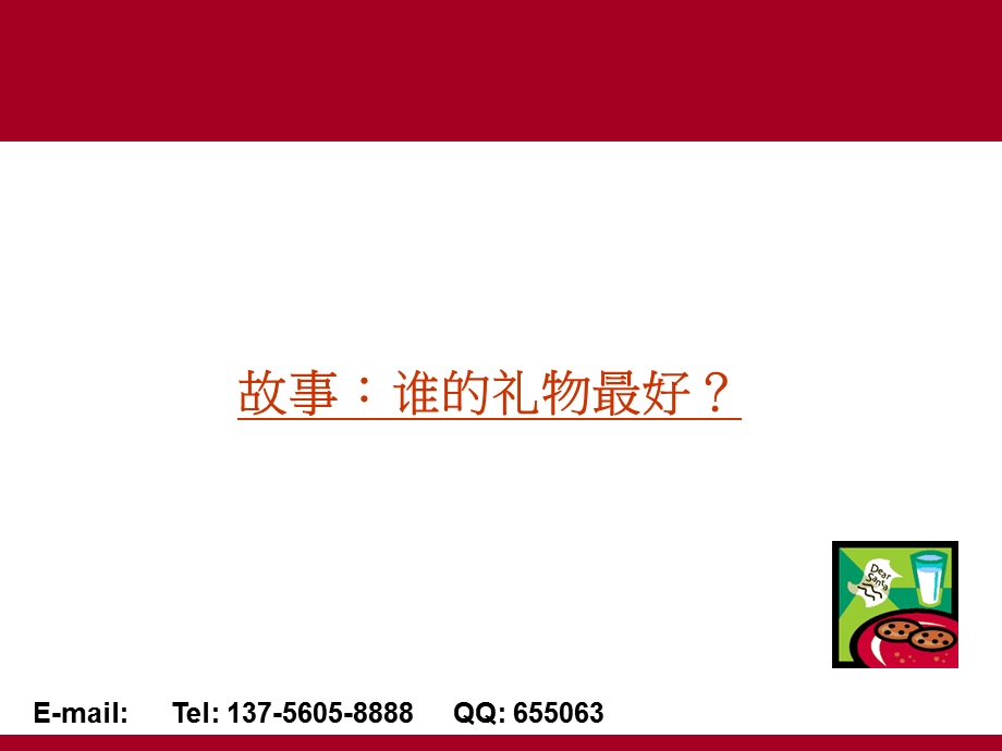 大学生职业化教育与就业指导.ppt_第3页