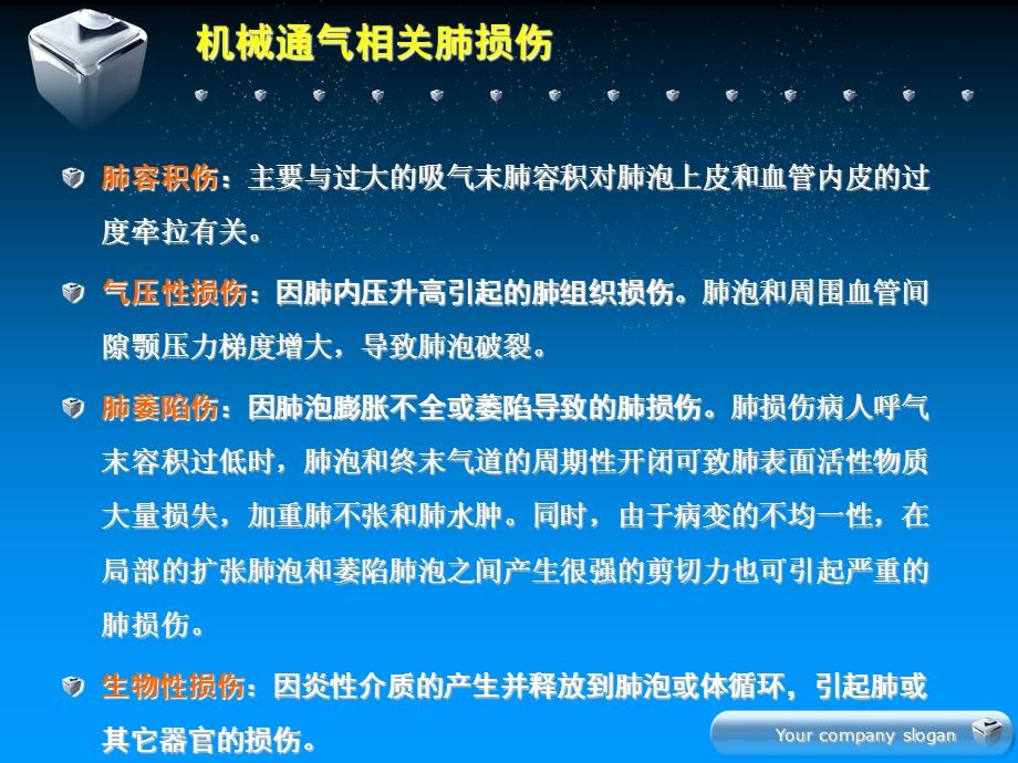 保护性肺通气策略j.ppt_第3页