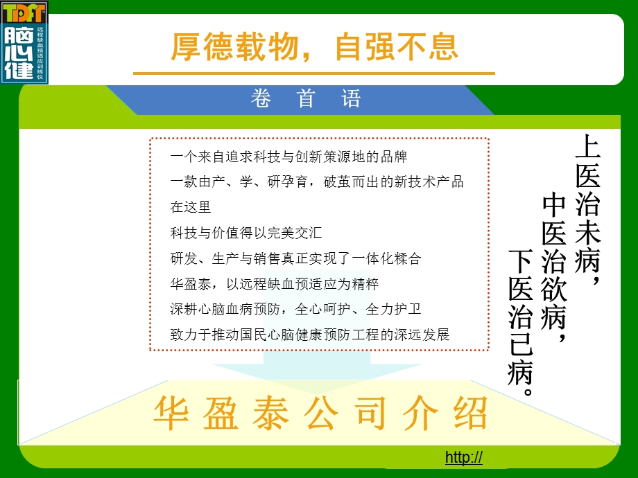 公司介绍(对外版超经典).ppt_第1页