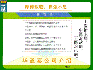 公司介绍(对外版超经典).ppt