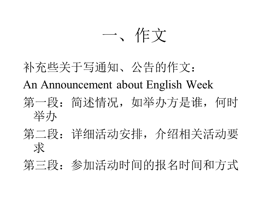 四级考试解题思路一览.ppt_第2页