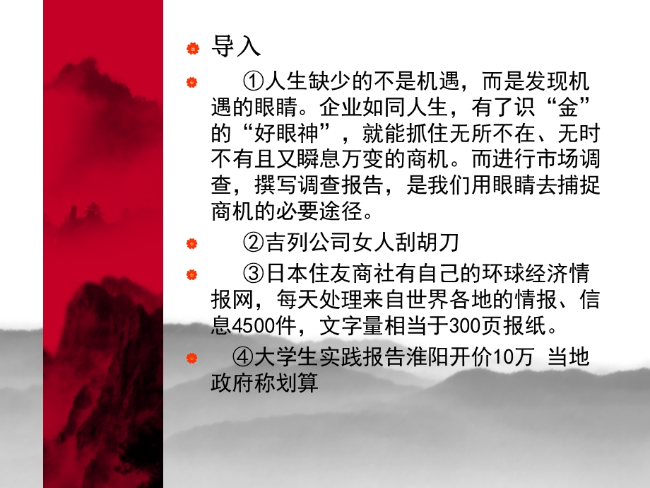 公文式标题-事务文书写作.ppt_第2页