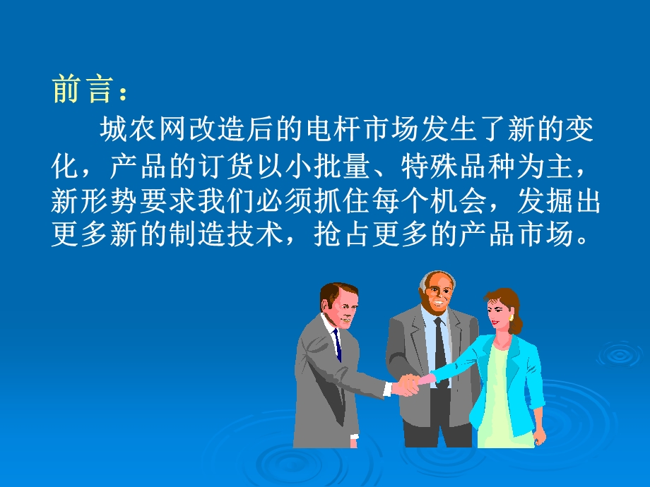 QC成果非标准长度预应力叉梁工装的研制.ppt_第2页