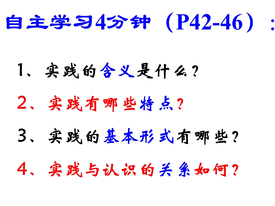 哲学生活人的认识从何而来.ppt_第2页