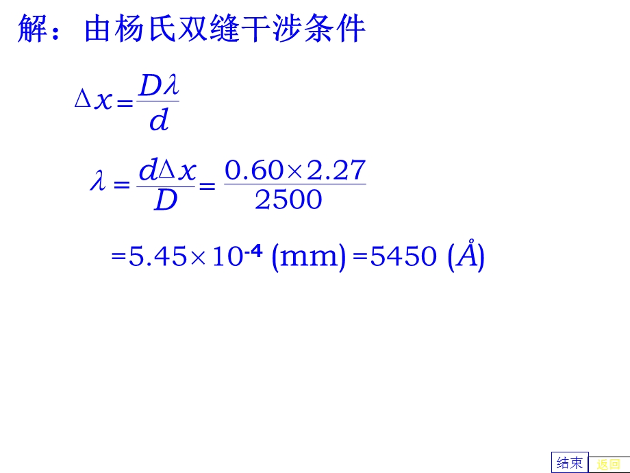 大学物理习题答案习题.ppt_第3页