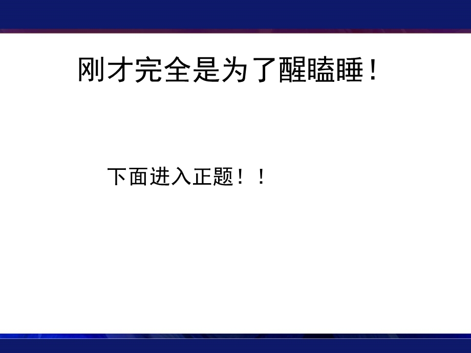 龙湖重庆水晶郦城工程项目部总结(129页.ppt_第3页