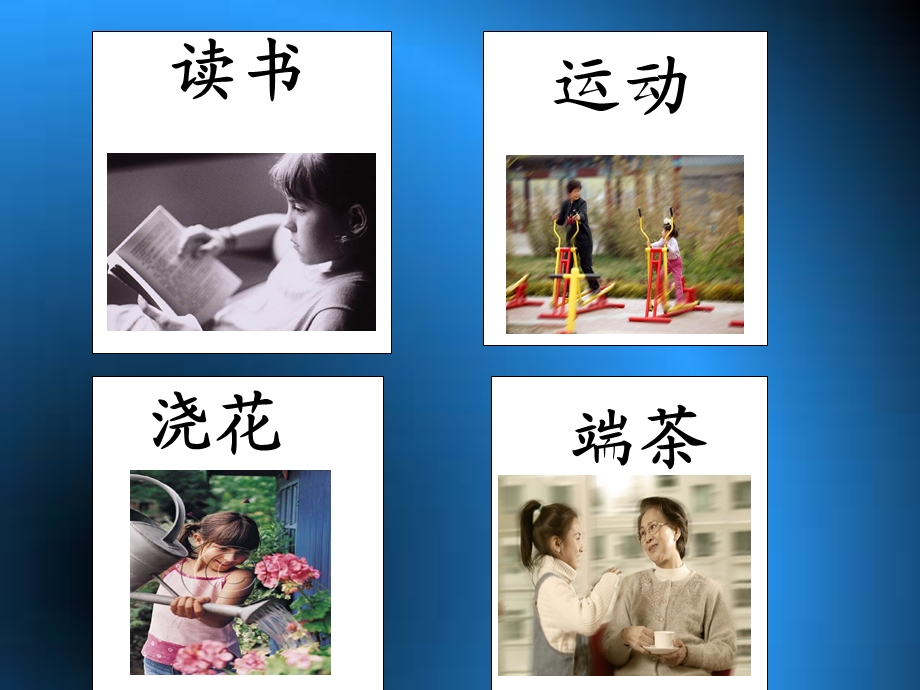 在家里PPT课件2.ppt_第3页