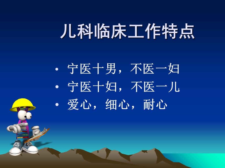 儿科常见疾病的药物治疗.ppt_第2页