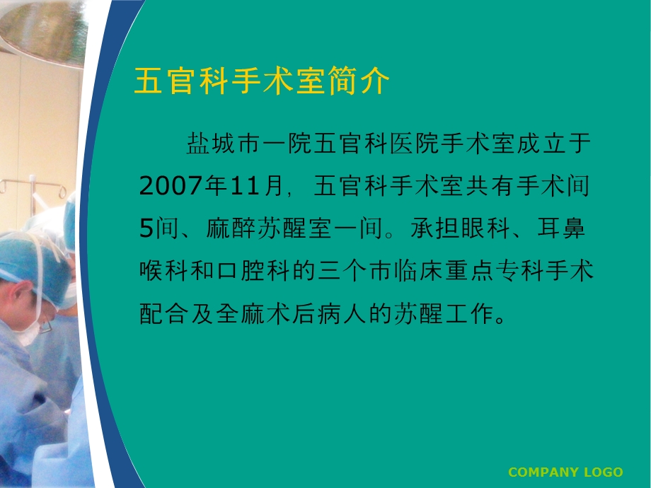 五官科手术器械清洗与灭菌.ppt_第2页