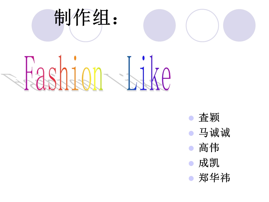 人力资源计划书-byFashionLik.ppt_第2页