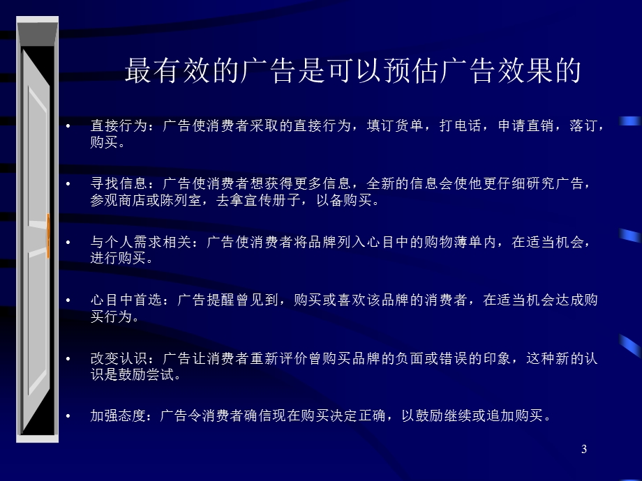 变与不变—品牌DNA剖析.ppt_第3页