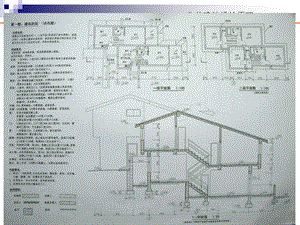 公共建筑设计原理-4章2节(NXPowerLite).ppt