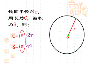 第20课.魏晋南北朝的科技与文化.ppt