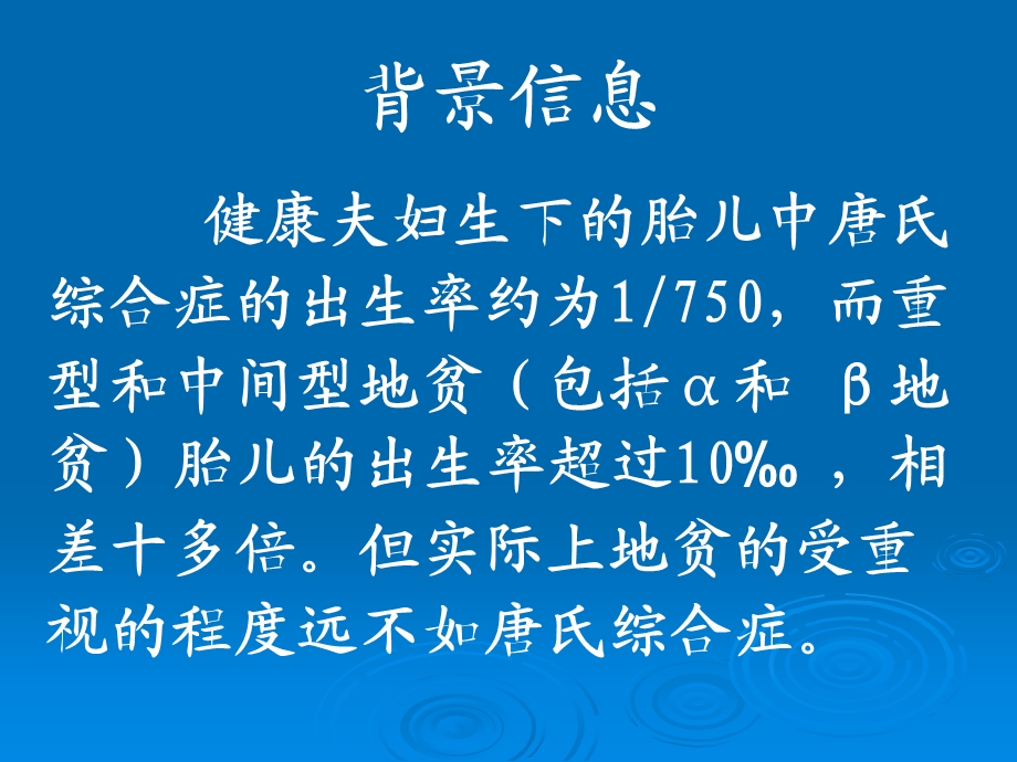 地贫筛查的检测技术解放军.ppt_第3页