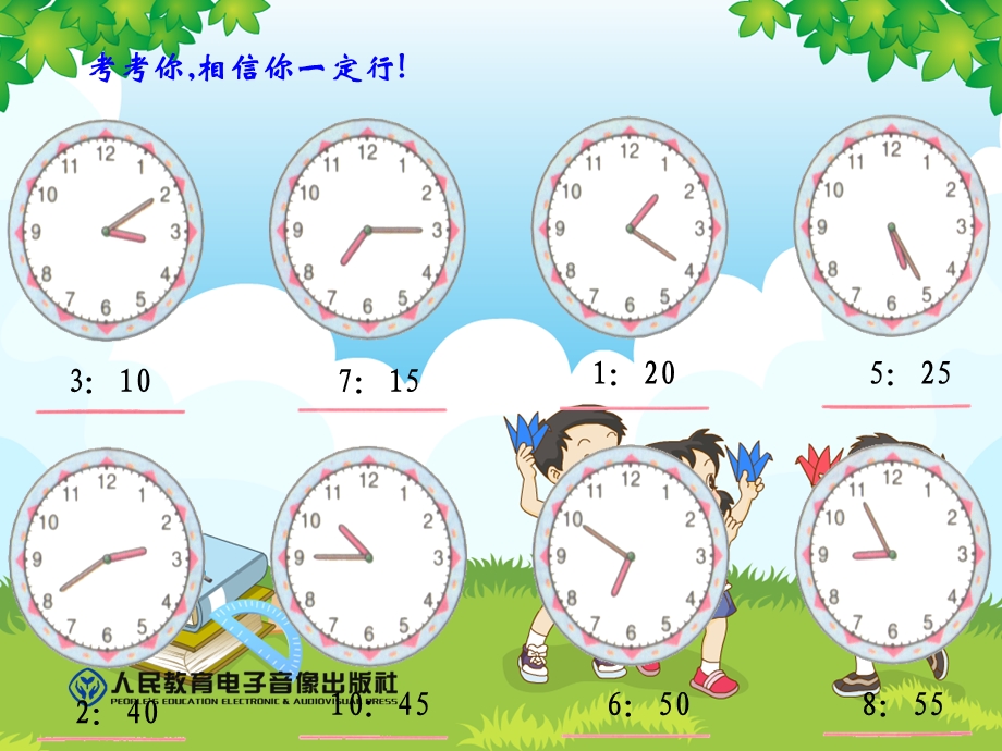 人教版二年级数学上册认识时间解决问题.ppt_第3页