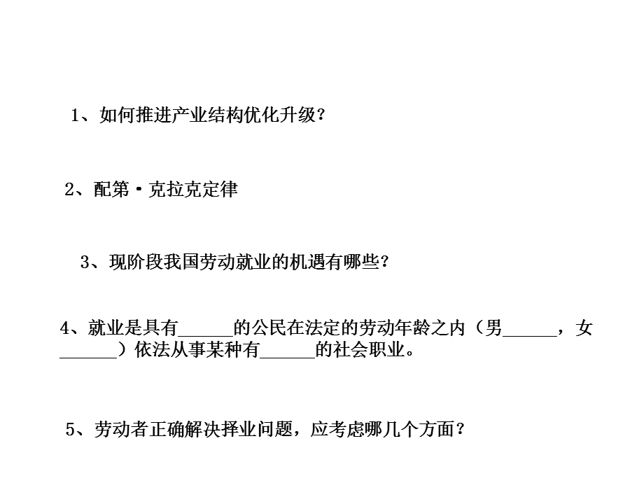 依法维护劳动者的合法权益.ppt_第1页