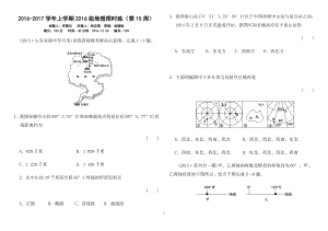 地球的运动练习题带详解(DOC).doc