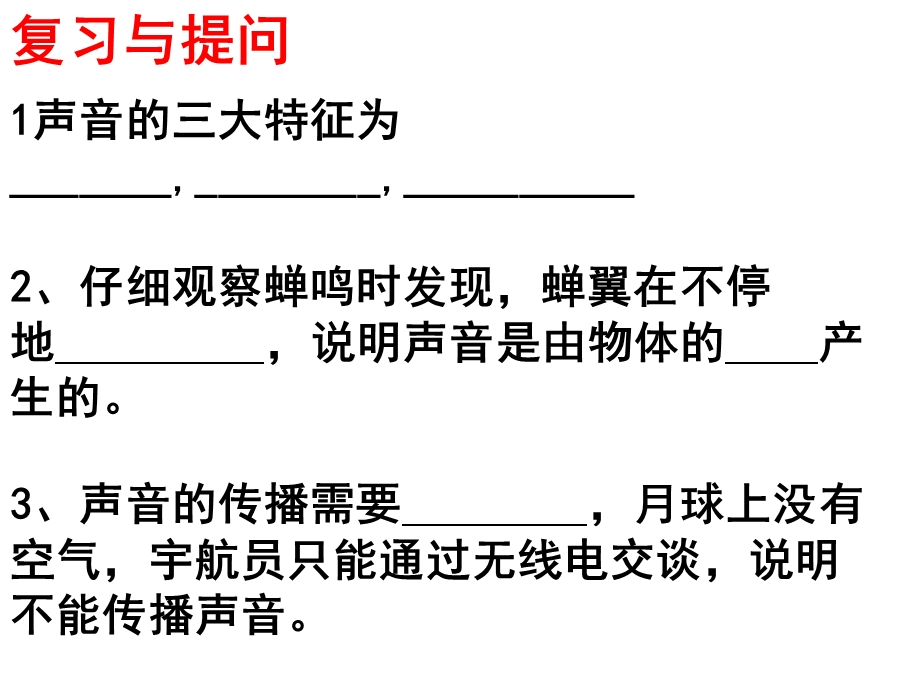 八年级物理上册-人耳听不见的声音课件-苏科版.ppt_第2页