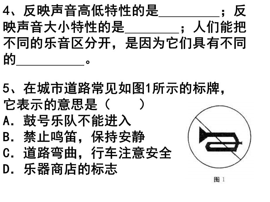 八年级物理上册-人耳听不见的声音课件-苏科版.ppt_第3页