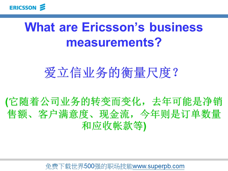 世界500强的人力资源管理爱立信薪酬体系.ppt_第3页