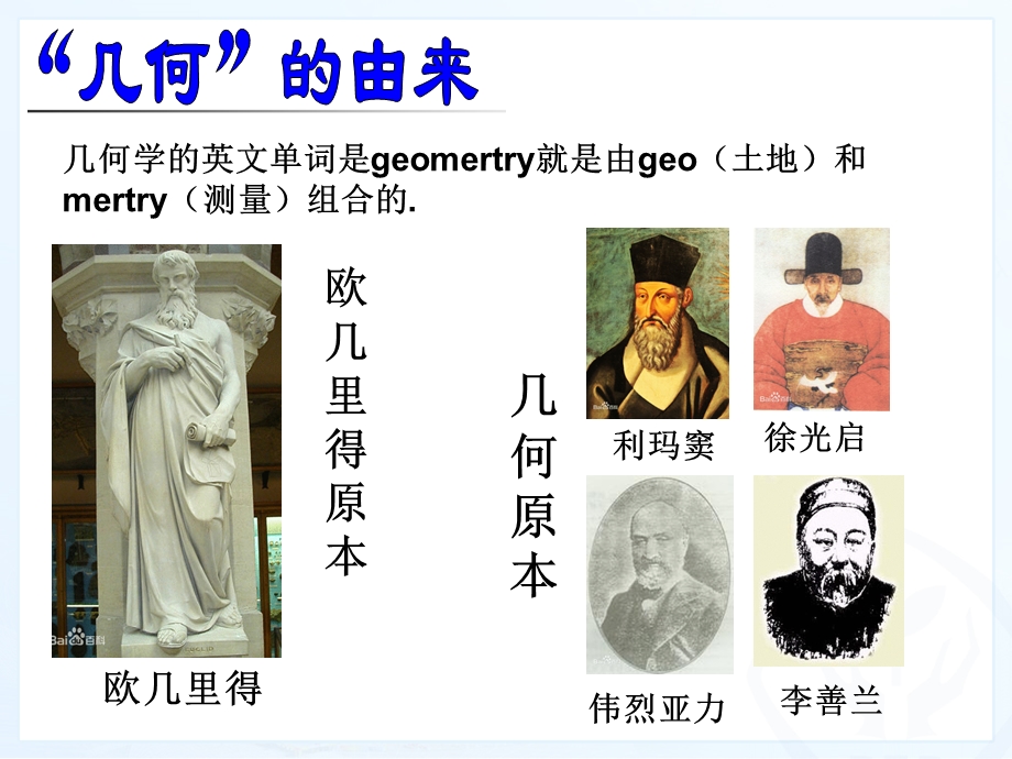 人教版七年级数学上册《立体图形与平面图形》.ppt_第2页