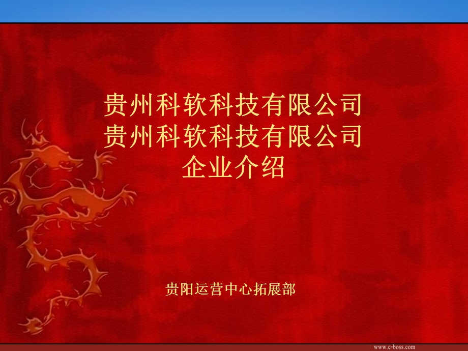 最专业的企业介绍PPT模板.ppt_第1页